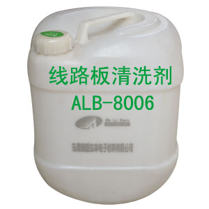环保洗板水(线路板清洗剂)ALB-8006