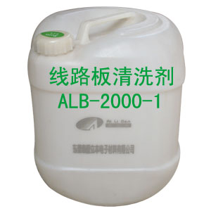 环保洗板水ALB-2000-1(线路板清洗剂)